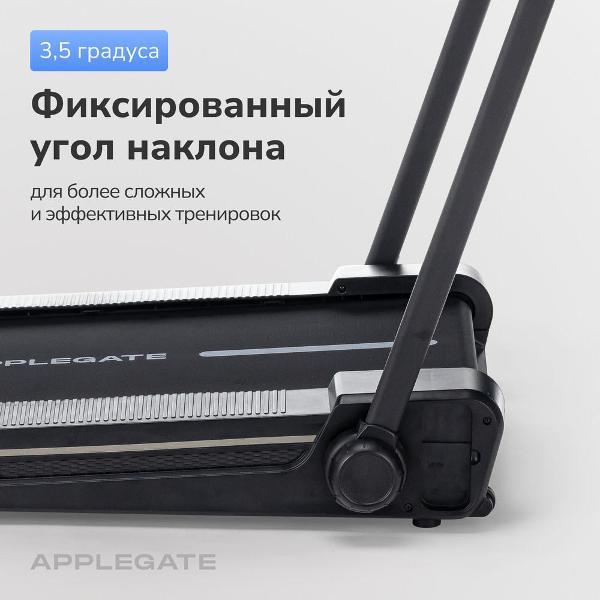 Беговая дорожка Applegate ASTRO