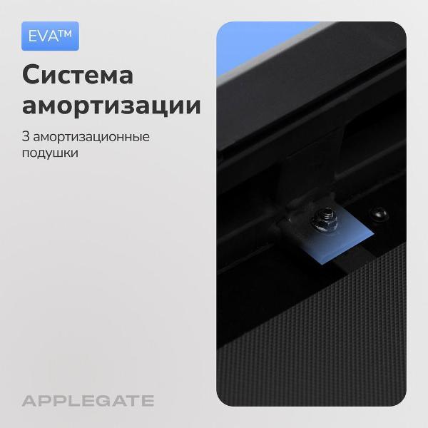 Беговая дорожка Applegate ASTRO