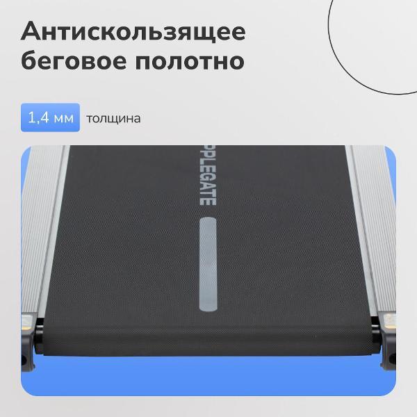 Беговая дорожка Applegate HOMERUN