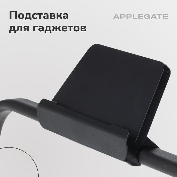 Беговая дорожка Applegate HOMERUN_X