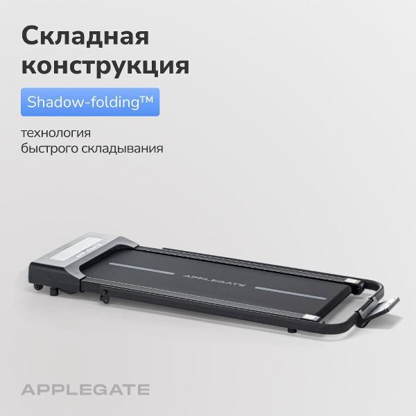 Беговая дорожка Applegate HOMERUN_X