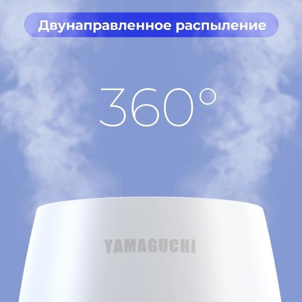Увлажнитель воздуха Yamaguchi Sky Cloud белый