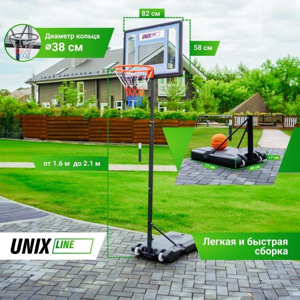Стойка баскетбольная UNIX line B-Stand 32"x23" R38 H160-210 см