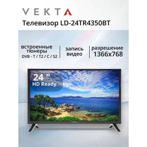 Телевизор Vekta LD-24TR4350BT