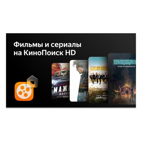 Телевизор Vekta LD-24SR4715BS