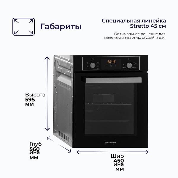 Комплект бытовой техники Delvento V44V30B88