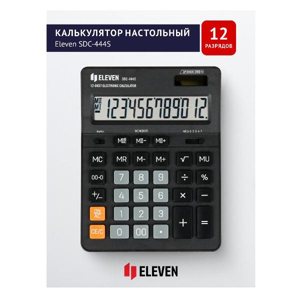 Калькулятор Eleven SDC-444S