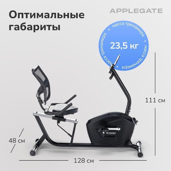 Велотренажер Applegate SUPERBA