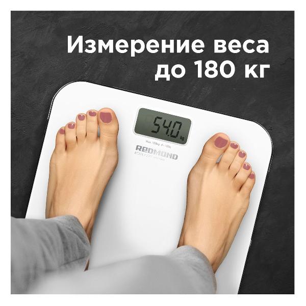 Весы напольные Redmond RS-750