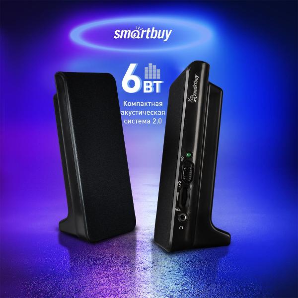 Колонки компьютерные 2.0 Smartbuy FEST SBA-2500