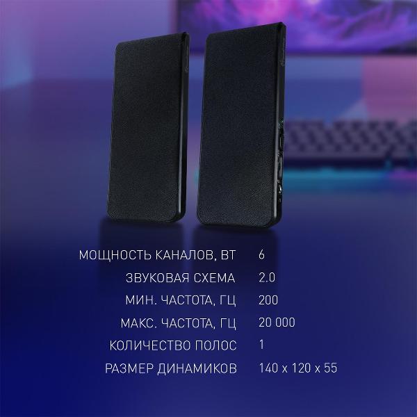 Колонки компьютерные 2.0 Smartbuy FEST SBA-2500