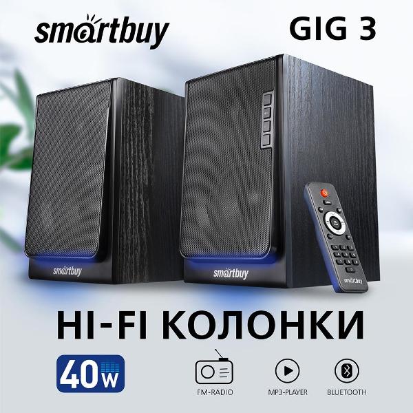 Колонки компьютерные 2.0 Smartbuy GIG 3 SBA-5050