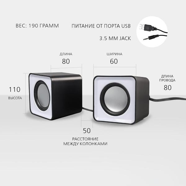 Колонки компьютерные 2.0 Smartbuy MINI SBA-2810