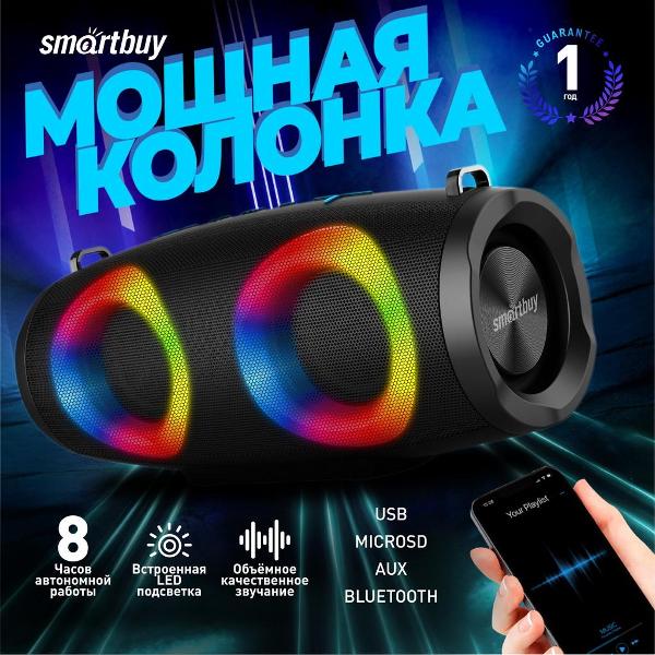 Беспроводная акустика Smartbuy BOOM JR