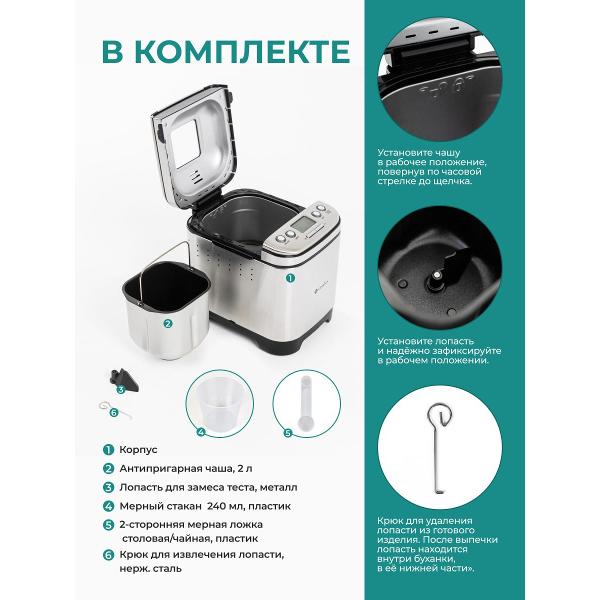 Хлебопечка Gemlux GL-BM1358