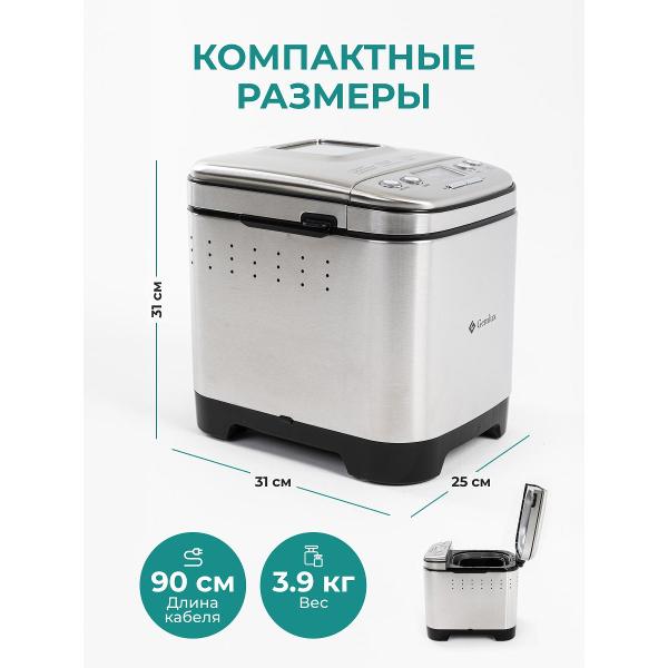 Хлебопечка Gemlux GL-BM1358