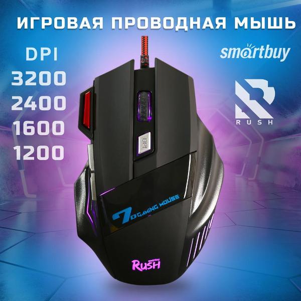 Игровая мышь Smartbuy RUSH Zombie SBM-721G-K