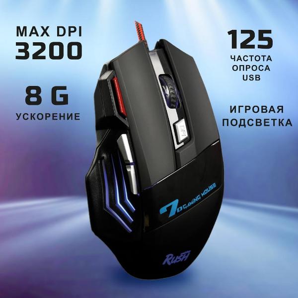 Игровая мышь Smartbuy RUSH Zombie SBM-721G-K