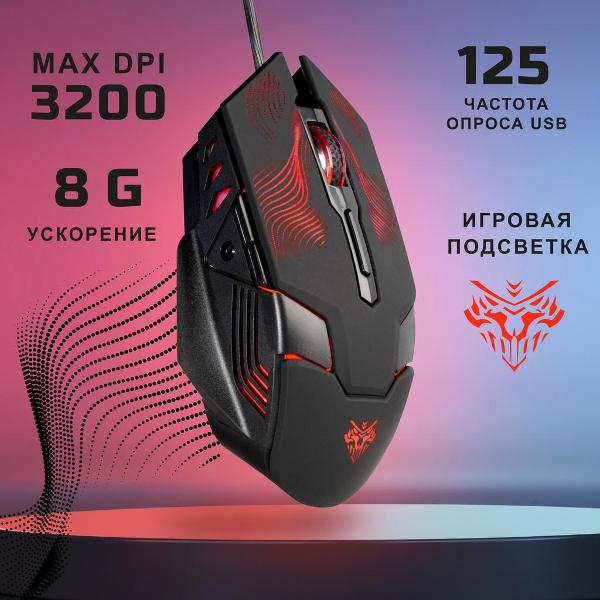 Мышь игровая проводная Smartbuy RUSH GAKI черная (SBM-743G-K)