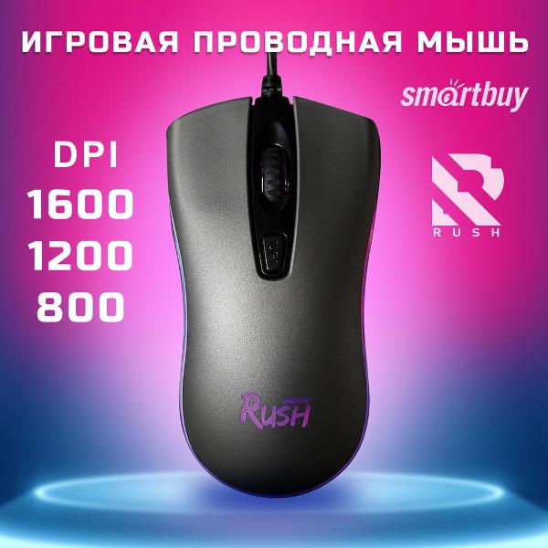 Игровая мышь Smartbuy RUSH Phantom SBM-713G-G
