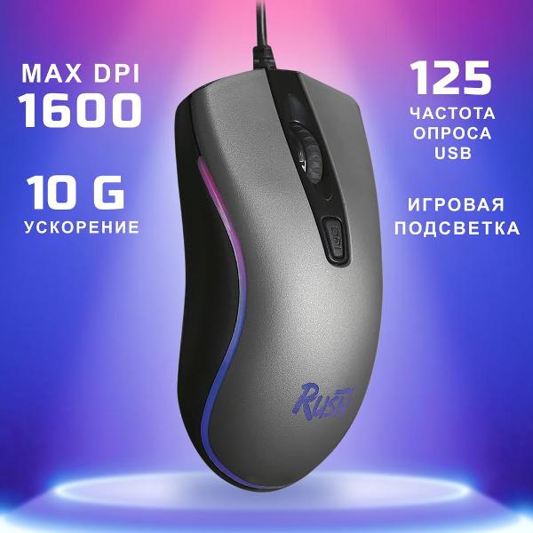 Игровая мышь Smartbuy RUSH Phantom SBM-713G-G