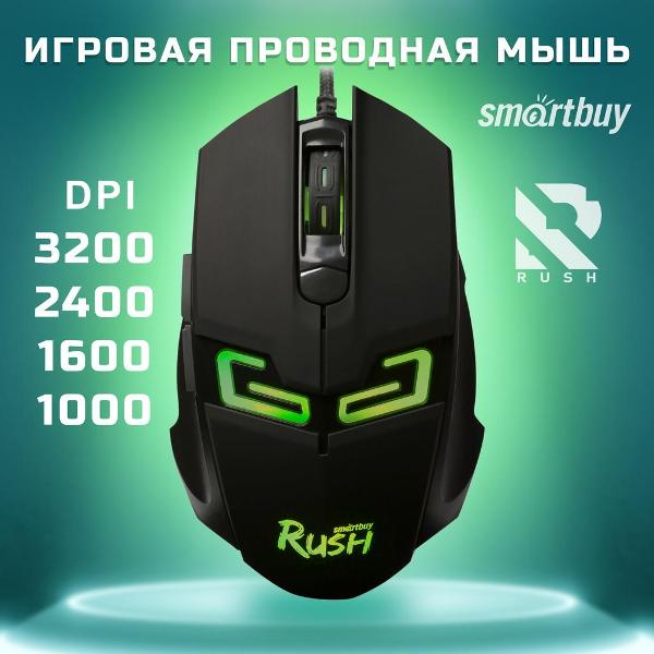 Игровая мышь Smartbuy RUSH Storm SBM-916G-K