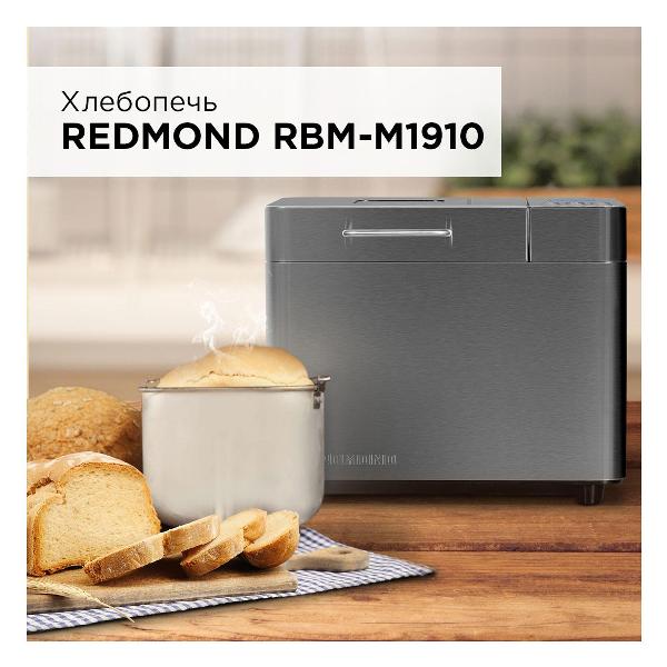 Хлебопечка Redmond RBM-M 1910