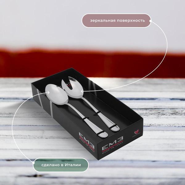 Столовый прибор EME C03CT/10