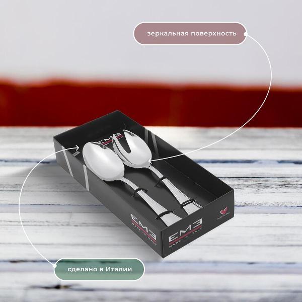 Столовый прибор EME C03IM/10
