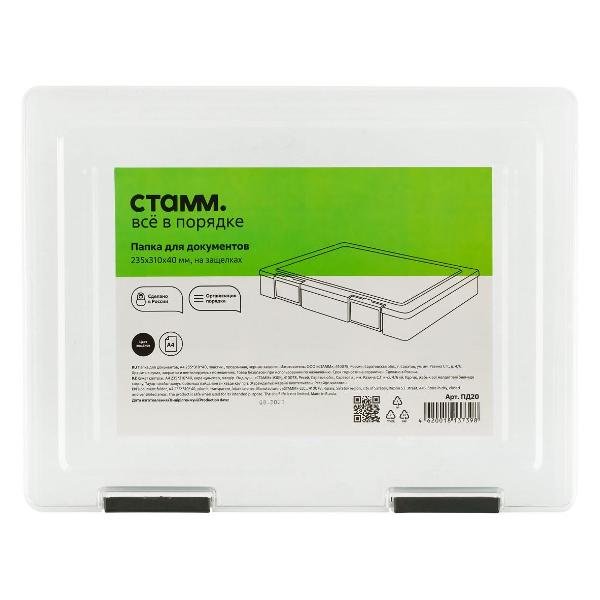 Папка А4 для документов СТАММ ПД20