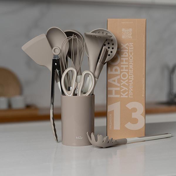 Набор кухонных принадлежностей HILZZ HKsPS_13 бежевый