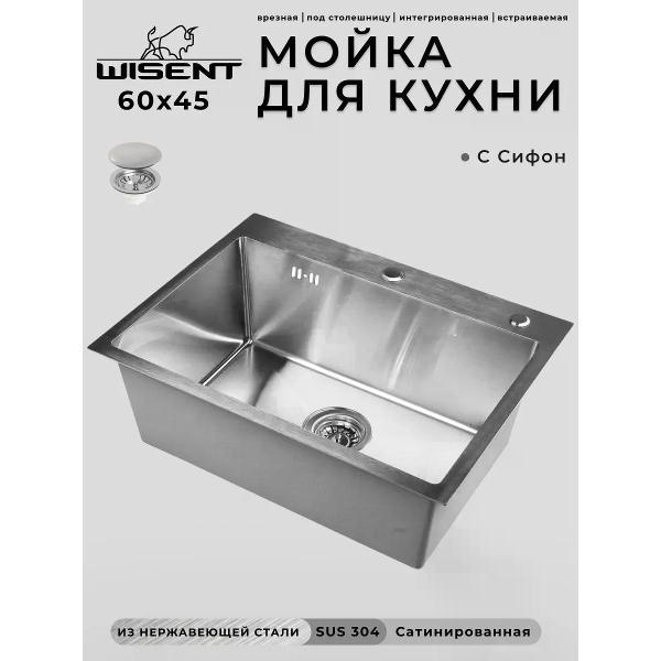 Раковина для кухни Wisent WS36045/WGER013