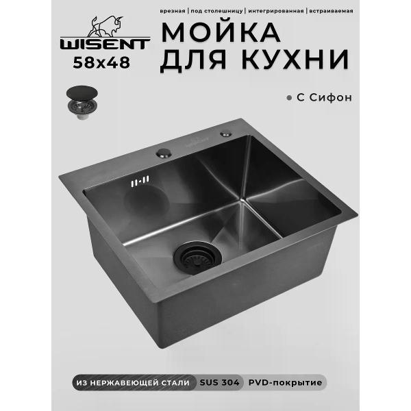 Раковина для кухни Wisent WS35848B/WGER019B