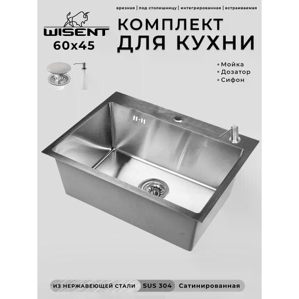Раковина для кухни Wisent WS36045/WGER013/W405A фото