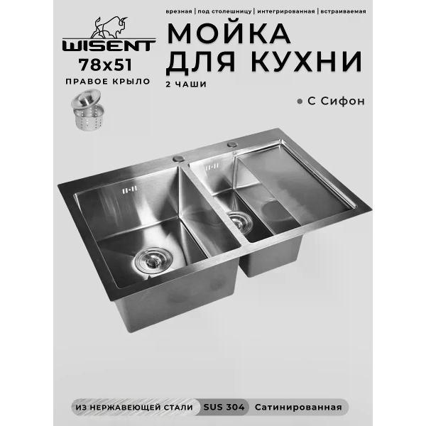 Раковина для кухни Wisent WS37851-SL/WS-02-2 фото