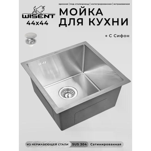 Раковина для кухни Wisent WS34444/WGER013