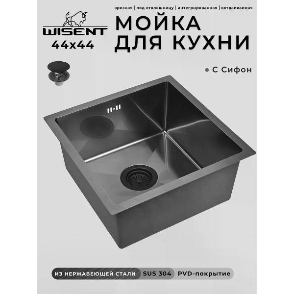 Раковина для кухни Wisent WS34444B/WGER019B