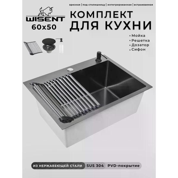 Раковина для кухни Wisent WS36050B/WGER019B/W405B
