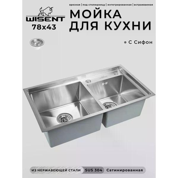 Раковина для кухни Wisent WS37843-S/341-11-24 фото
