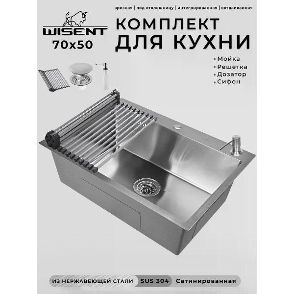 Раковина для кухни Wisent WS37050/WGER013 фото