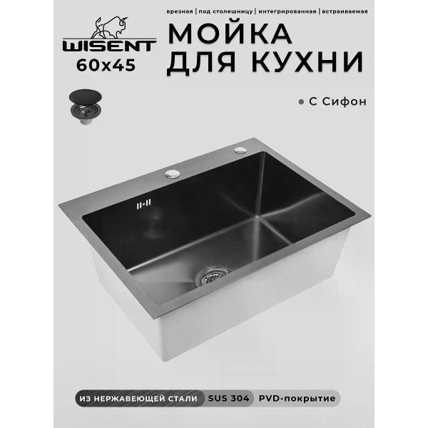 Раковина для кухни Wisent WS36045B/WGER019B