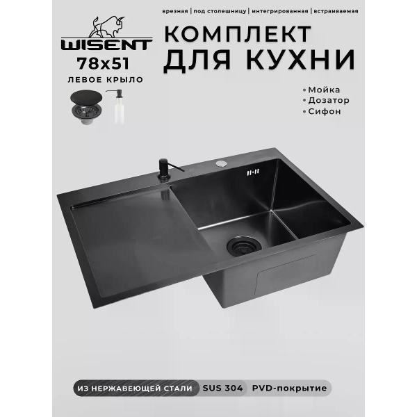 Раковина для кухни Wisent WS37851B-R/WGER019B фото