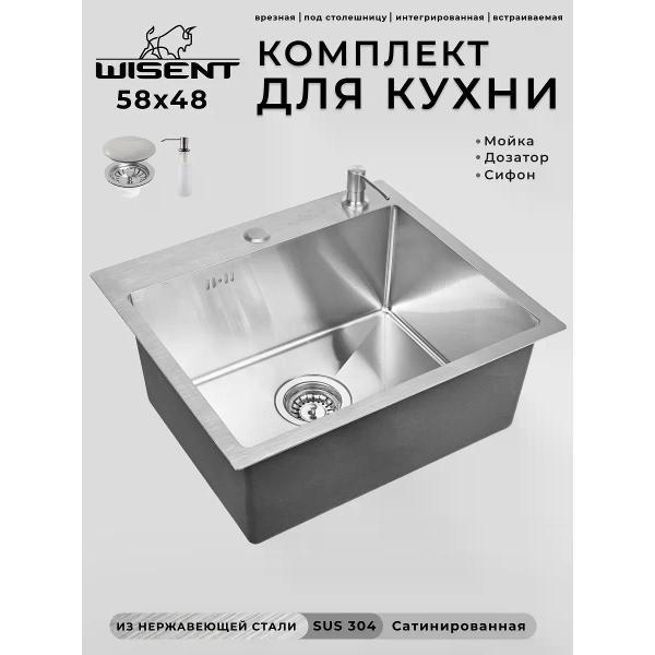 Раковина для кухни Wisent WS35848/WGER013