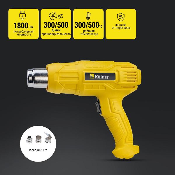 Фен cтроительный Kolner KHG 1800