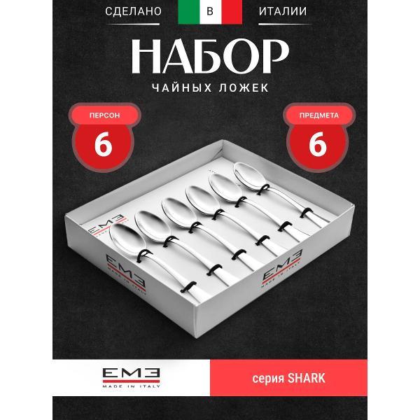 Столовый прибор EME SHARK