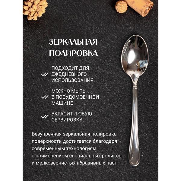 Столовый прибор EME EURO