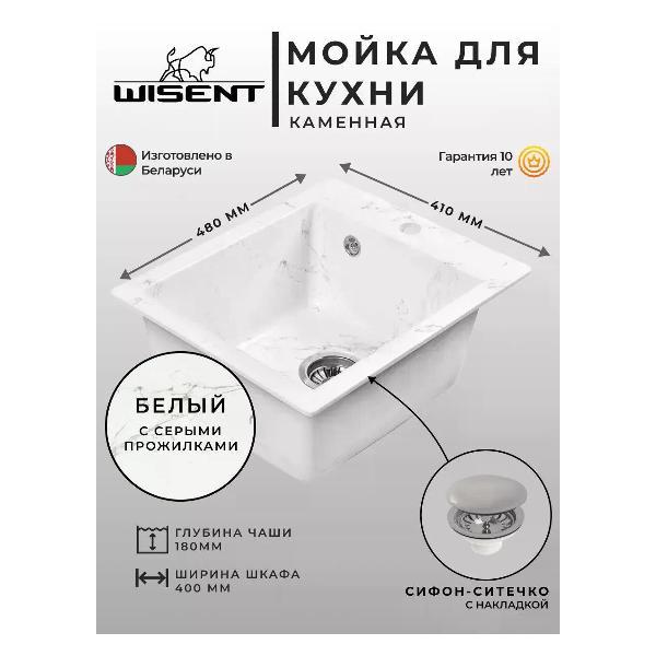 Раковина для кухни Wisent WA10-10 Wh/G фото