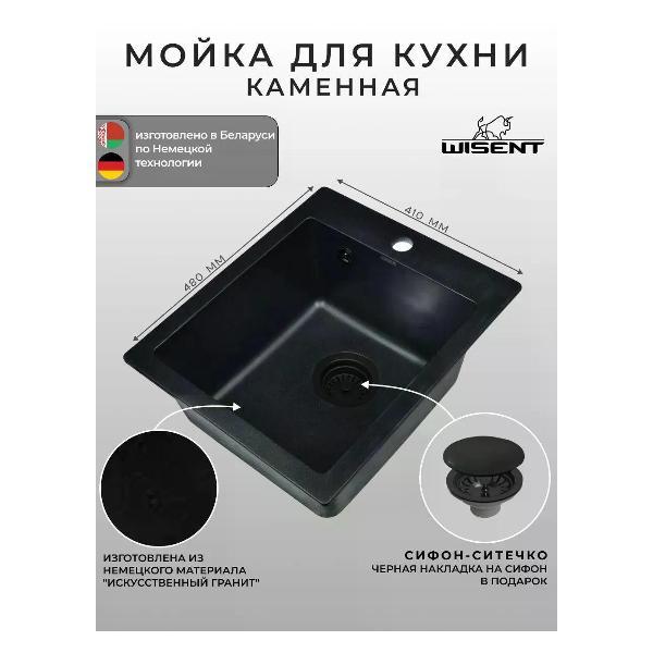 Раковина для кухни Wisent MW420-25/WGER013 фото