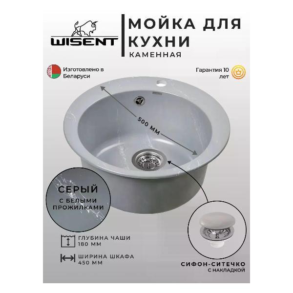 Раковина для кухни Wisent WA04-17 Gr/Wh фото