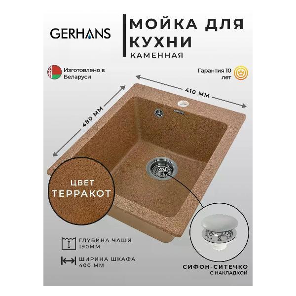 Раковина для кухни Gerhans A10-23 фото